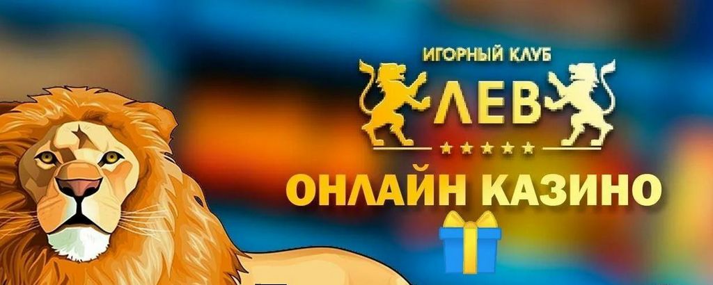 Использование Bitcoin и USDT в казино Lev: полный обзор криптовалют Использование Bitcoin и USDT в казино Lev: полный обзор криптовалют