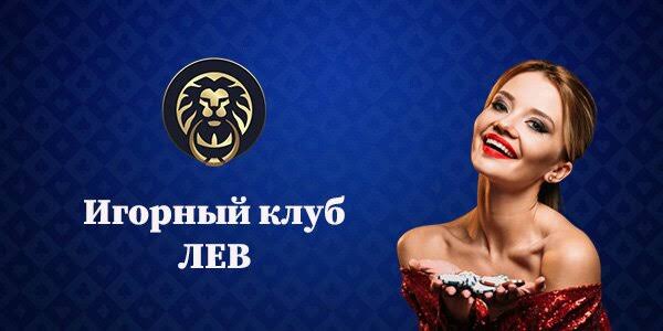 Использование Bitcoin и USDT в Lev Gambling Enterprise: полный обзор криптовалют