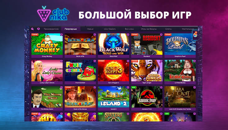 Официальный обзор сайта казино Clubnika — существует с 2026 года Официальный обзор сайта казино Clubnika — существует с 2026 года